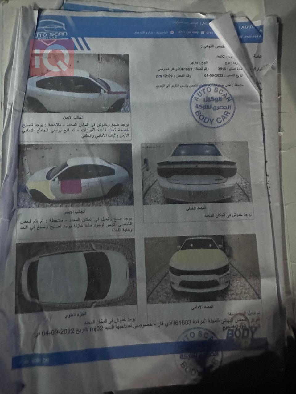 دودج تشارجر